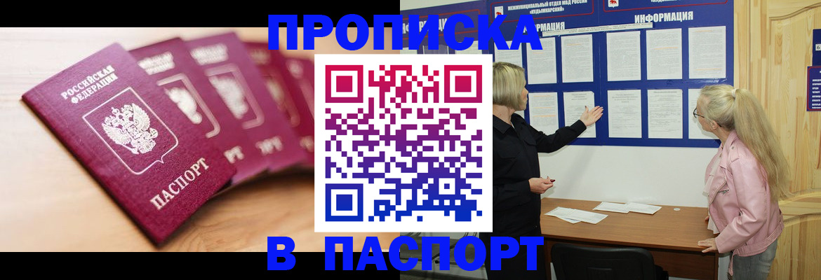 регистрация для дет. сада в Бурятии