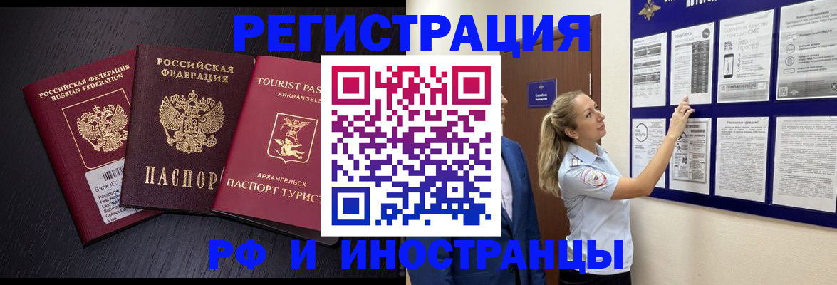прописка паспорт в Бурятии